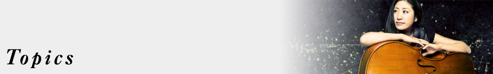 トピックス | 水谷川優子